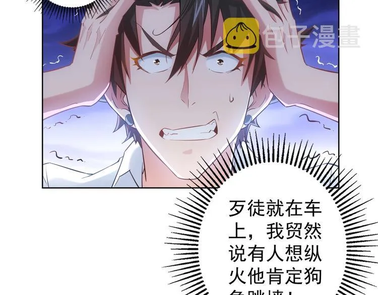 第13话 双重麻烦！ 第12页