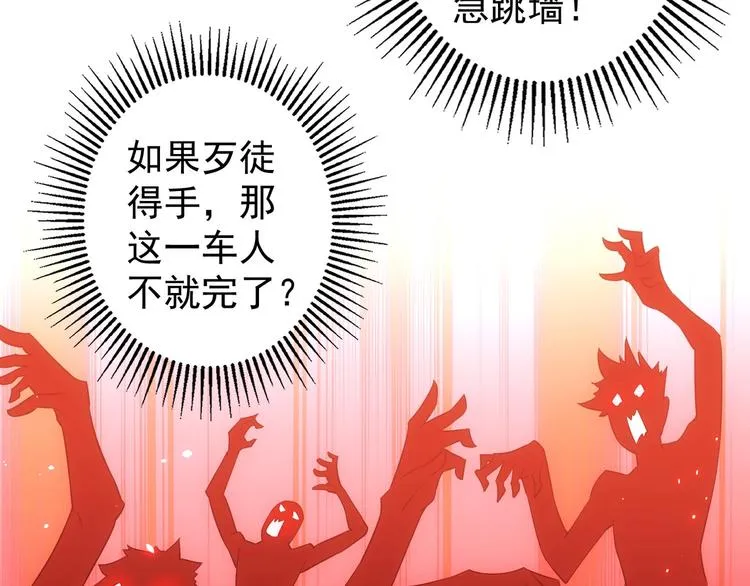 第13话 双重麻烦！ 第13页