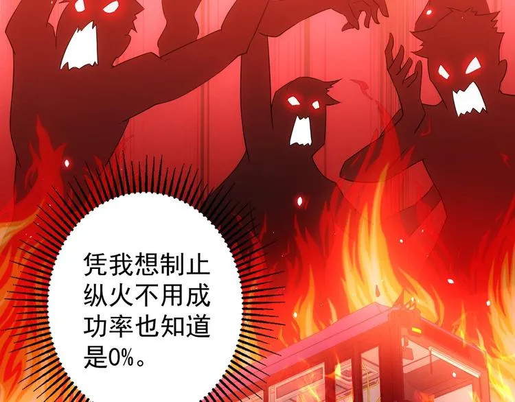 第13话 双重麻烦！ 第14页