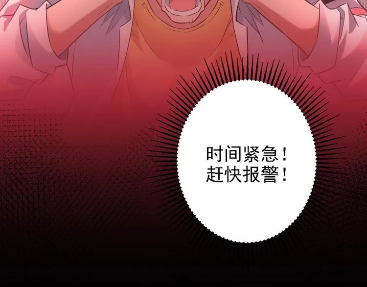 第13话 双重麻烦！ 第16页