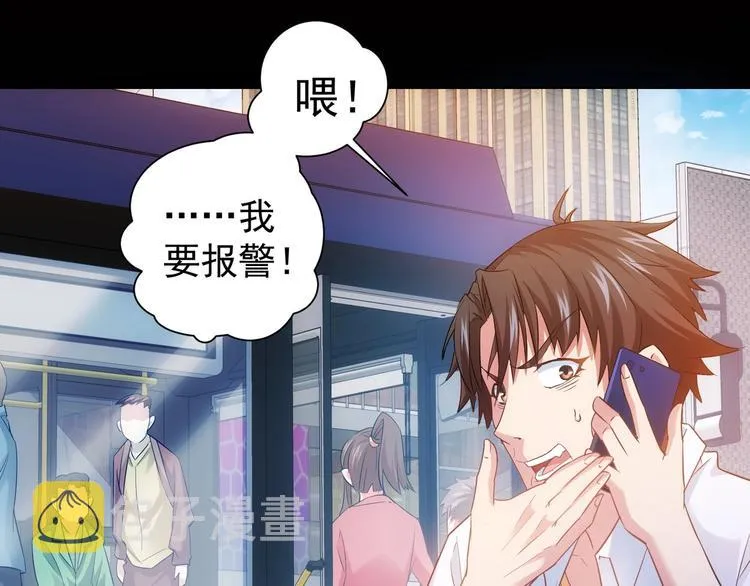 第13话 双重麻烦！ 第17页