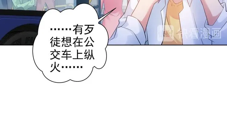 第13话 双重麻烦！ 第18页