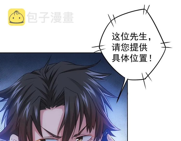 第13话 双重麻烦！ 第19页