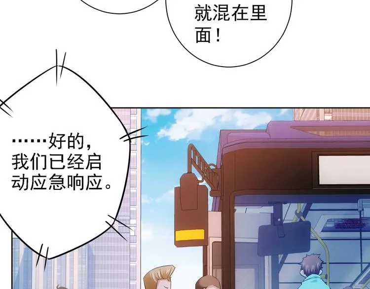 第13话 双重麻烦！ 第21页
