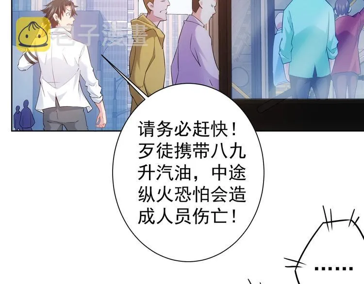 第13话 双重麻烦！ 第22页