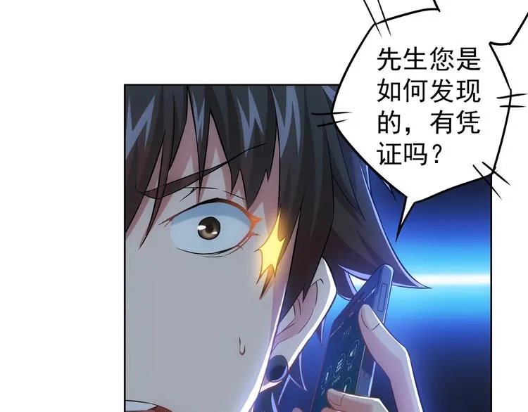 第13话 双重麻烦！ 第23页
