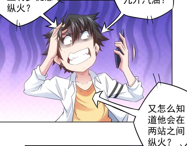 第13话 双重麻烦！ 第25页