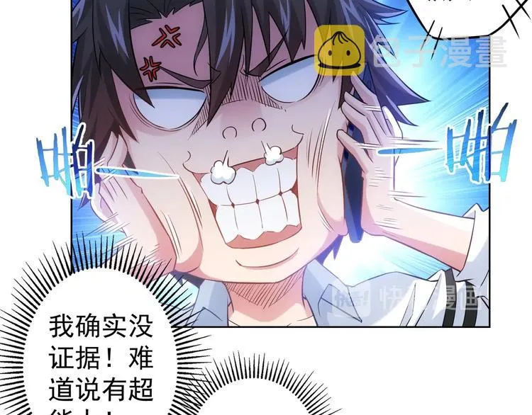 第13话 双重麻烦！ 第26页