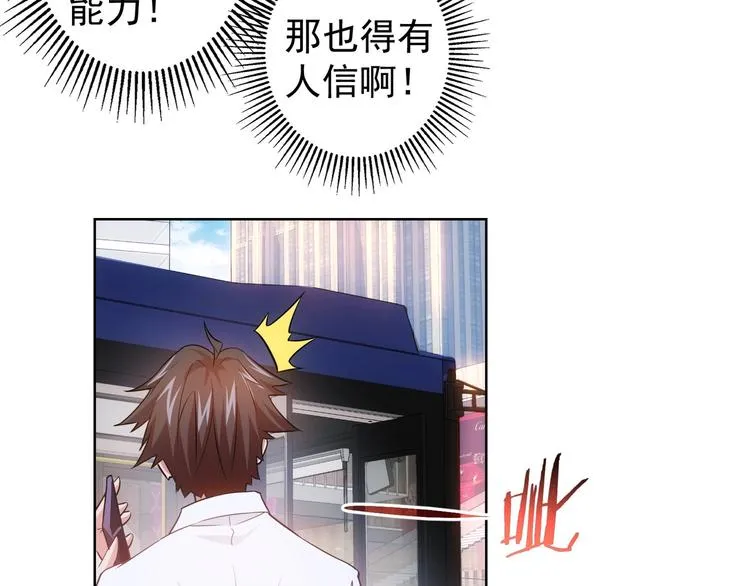 第13话 双重麻烦！ 第27页