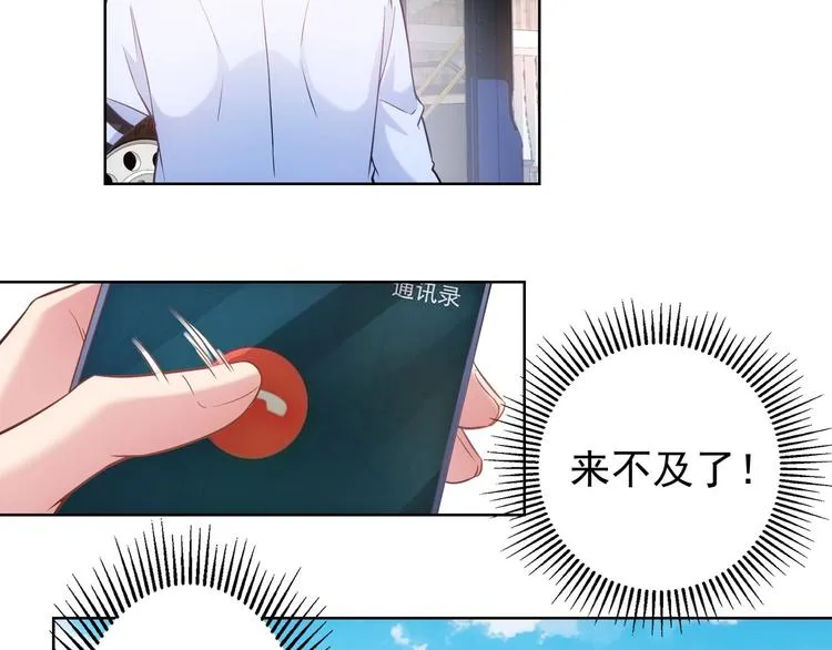 第13话 双重麻烦！ 第28页