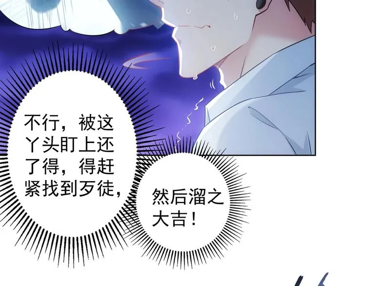 第13话 双重麻烦！ 第37页
