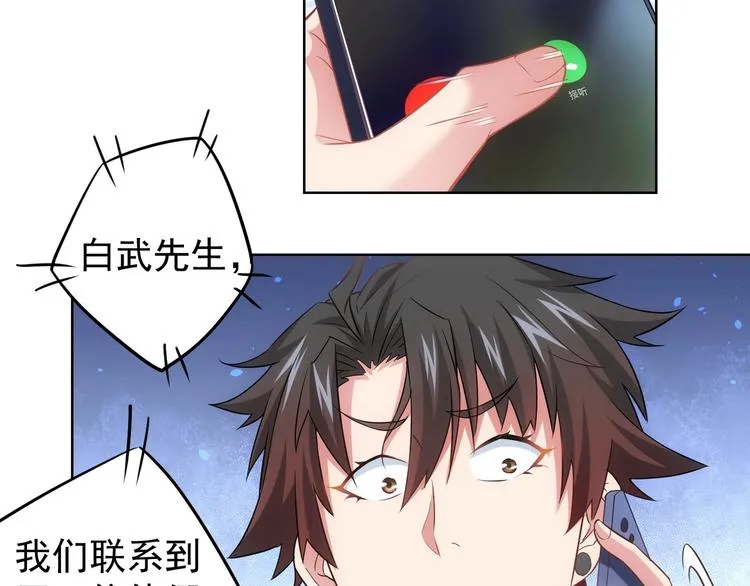 第13话 双重麻烦！ 第39页