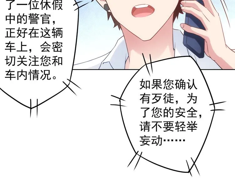 第13话 双重麻烦！ 第40页