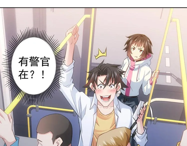 第13话 双重麻烦！ 第41页