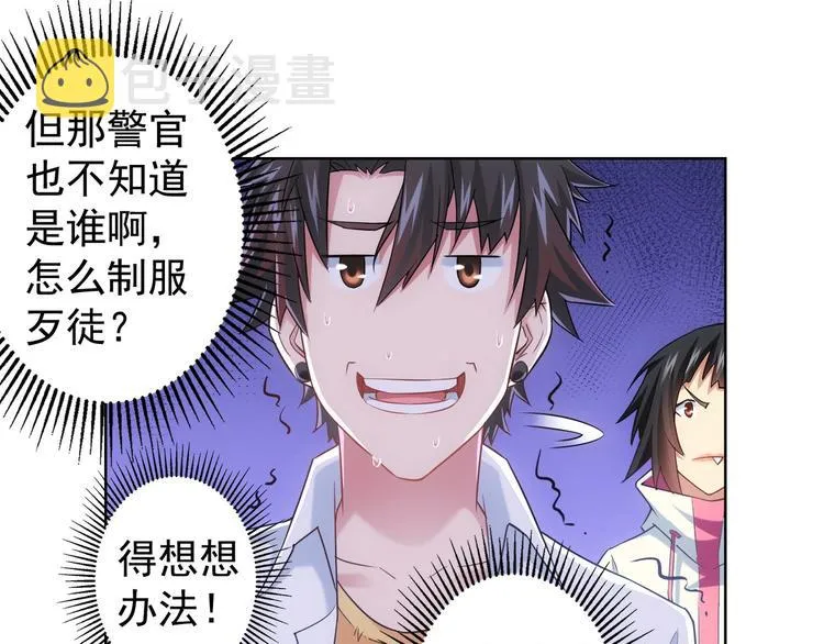 第13话 双重麻烦！ 第46页