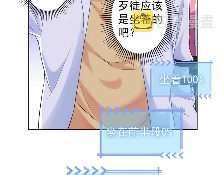 第13话 双重麻烦！ 第47页
