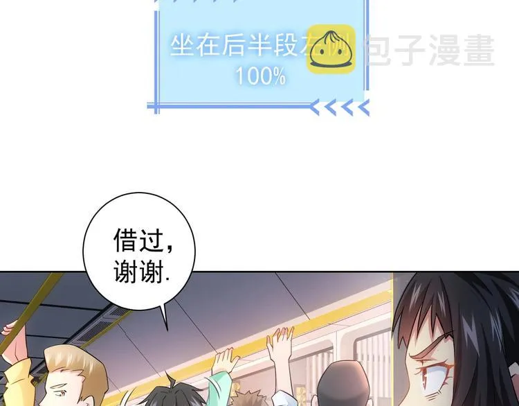 第13话 双重麻烦！ 第48页