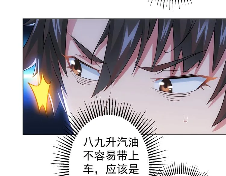 第13话 双重麻烦！ 第52页
