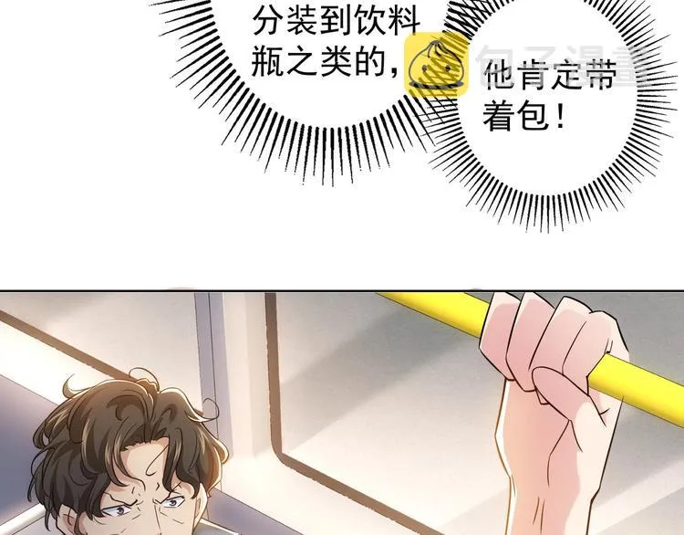 第13话 双重麻烦！ 第53页