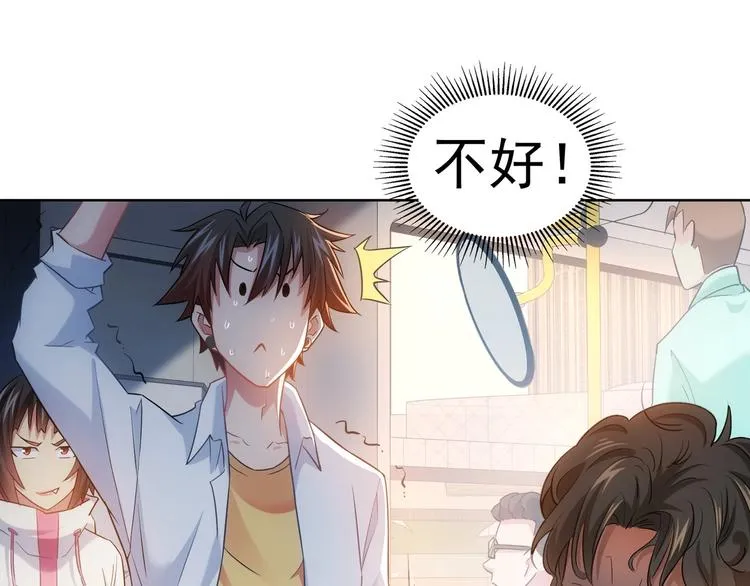 第13话 双重麻烦！ 第58页