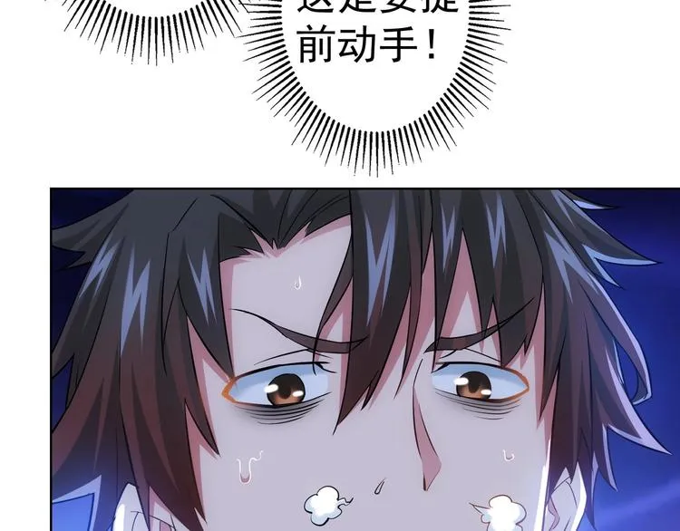 第13话 双重麻烦！ 第60页