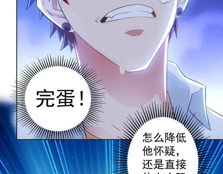 第13话 双重麻烦！ 第61页
