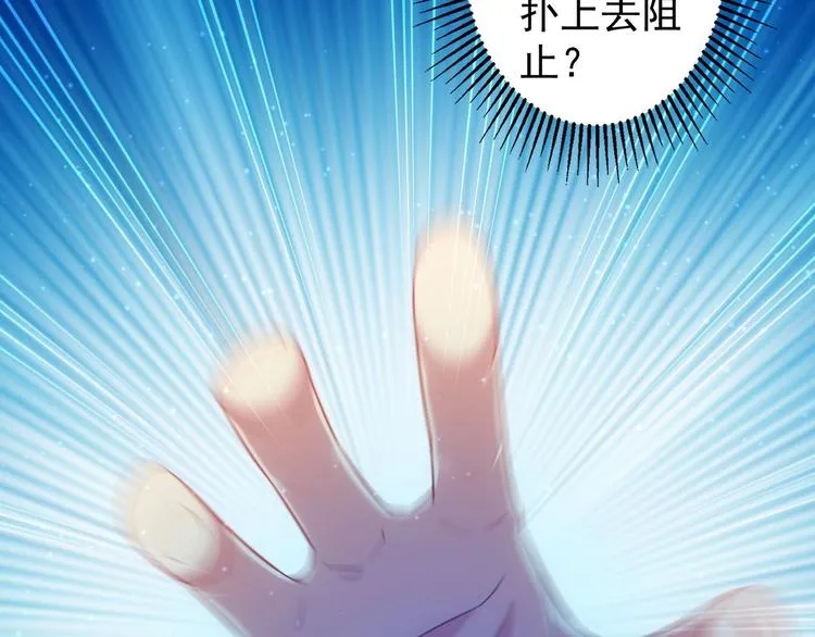 第13话 双重麻烦！ 第62页