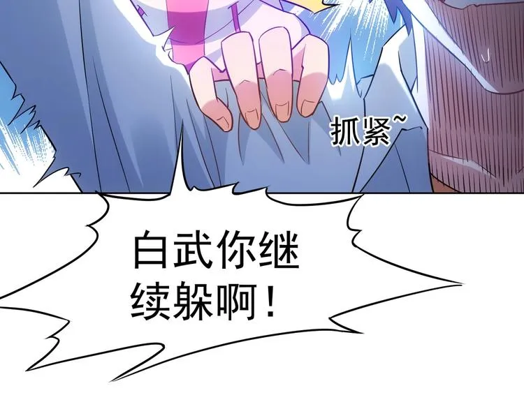 第13话 双重麻烦！ 第65页