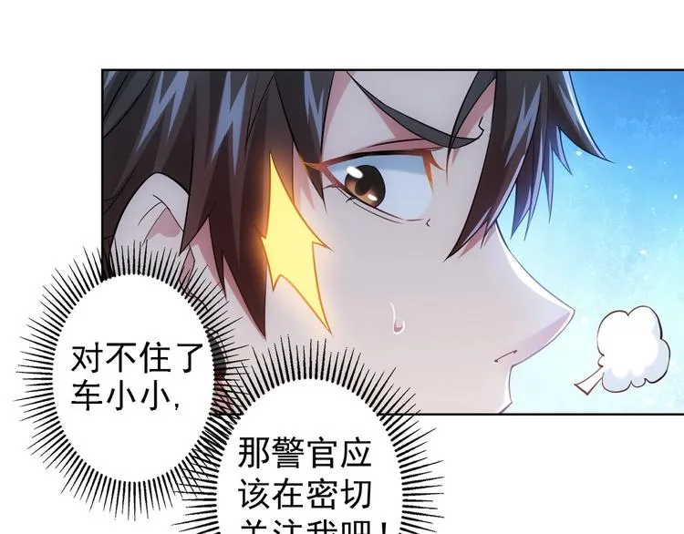 第13话 双重麻烦！ 第66页