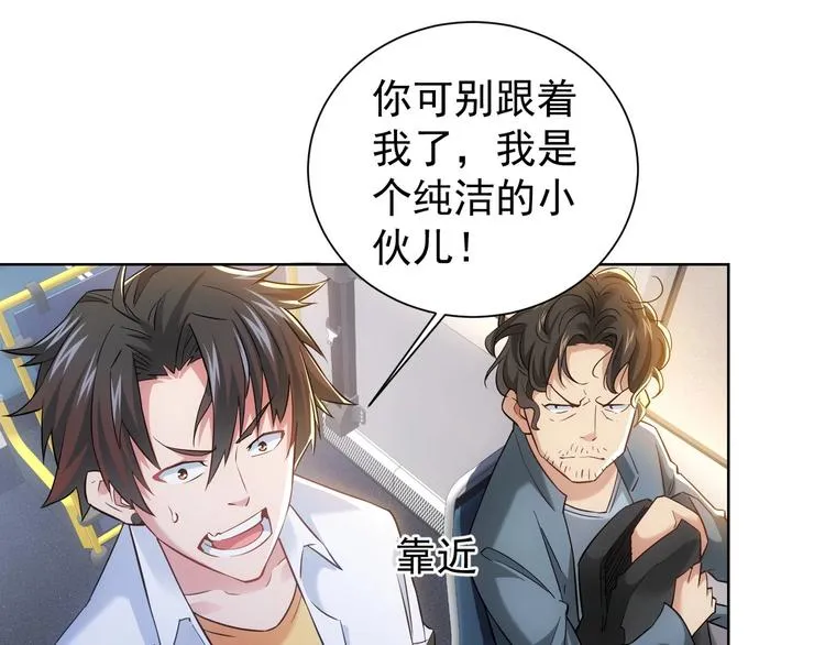 第13话 双重麻烦！ 第70页