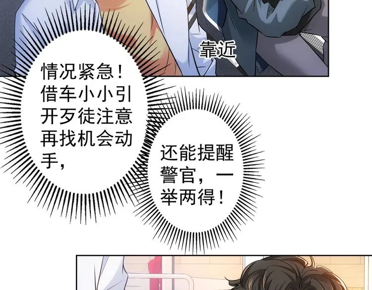 第13话 双重麻烦！ 第71页