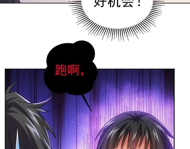 第13话 双重麻烦！ 第74页