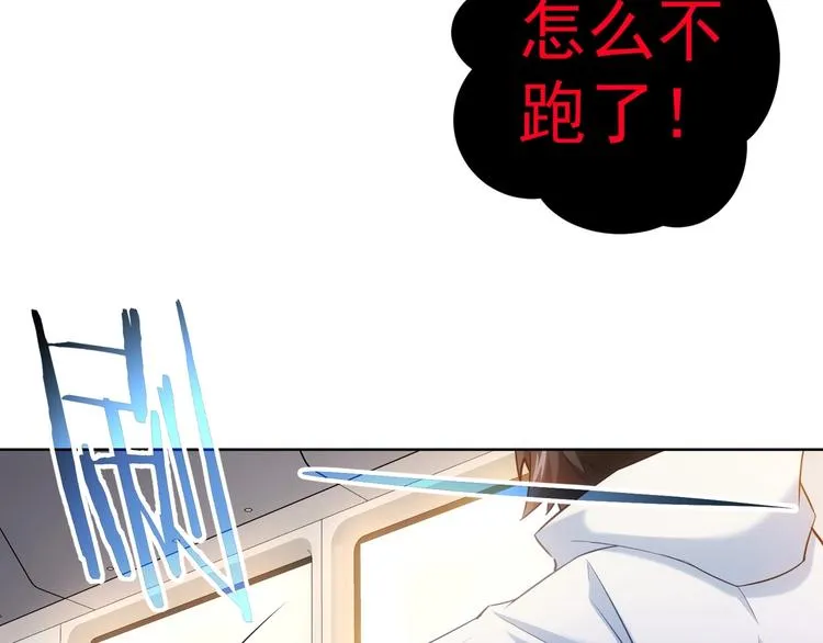第13话 双重麻烦！ 第76页