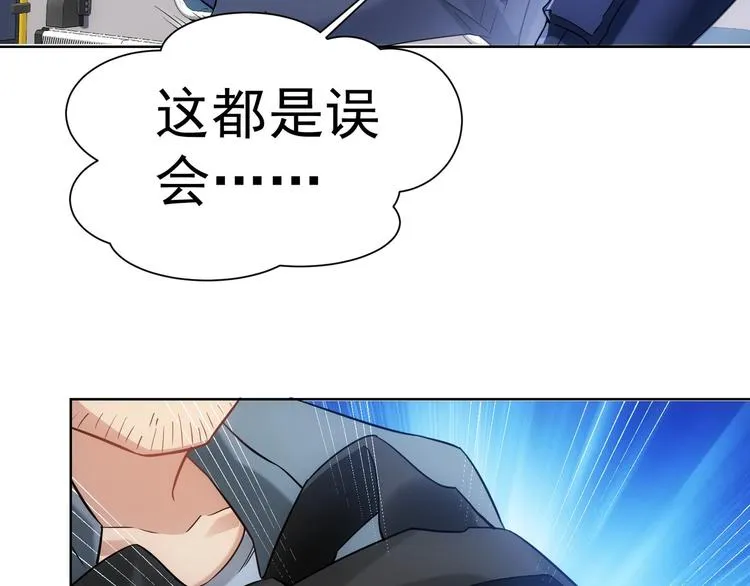 第13话 双重麻烦！ 第78页