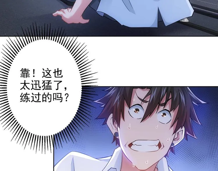 第13话 双重麻烦！ 第85页