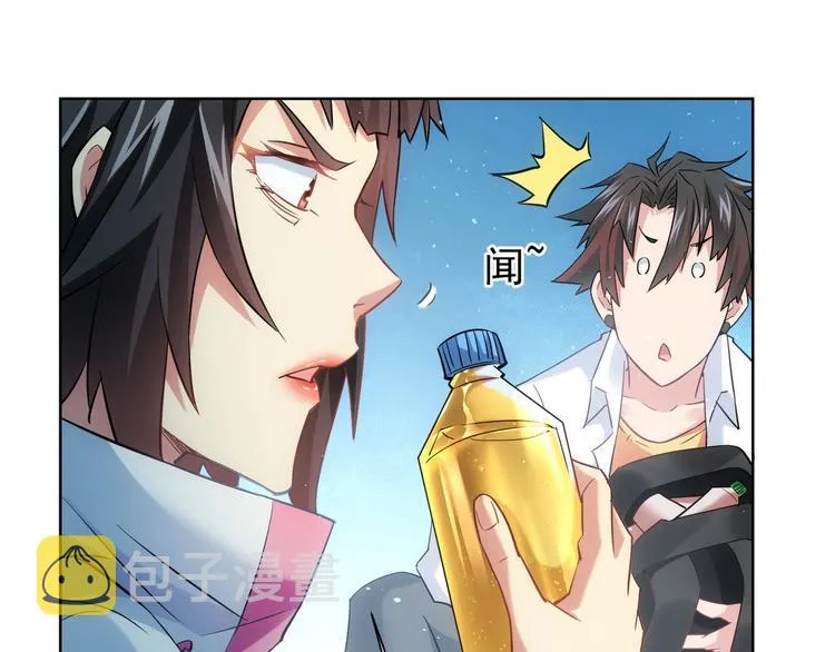 第13话 双重麻烦！ 第106页