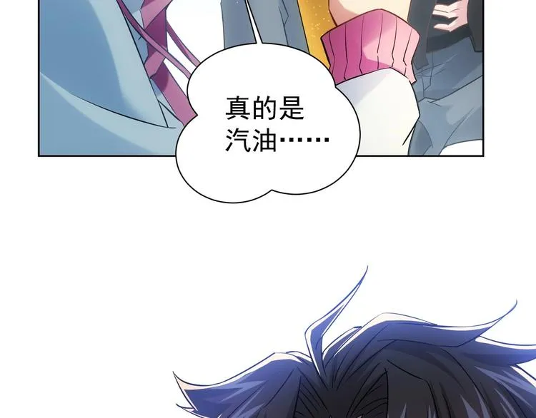 第13话 双重麻烦！ 第107页