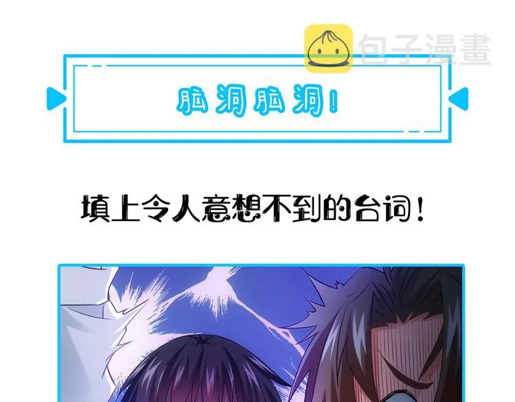 第13话 双重麻烦！ 第110页