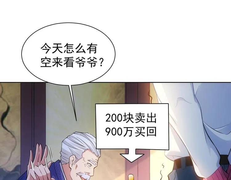 第12话 这家伙不好惹！ 第5页