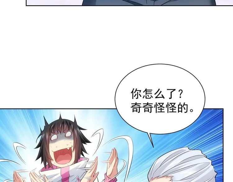 第12话 这家伙不好惹！ 第9页