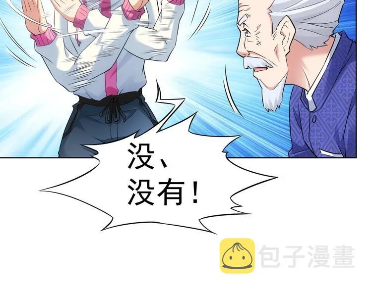 第12话 这家伙不好惹！ 第10页