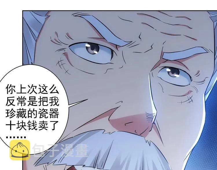 第12话 这家伙不好惹！ 第11页