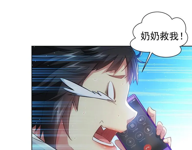 第12话 这家伙不好惹！ 第18页