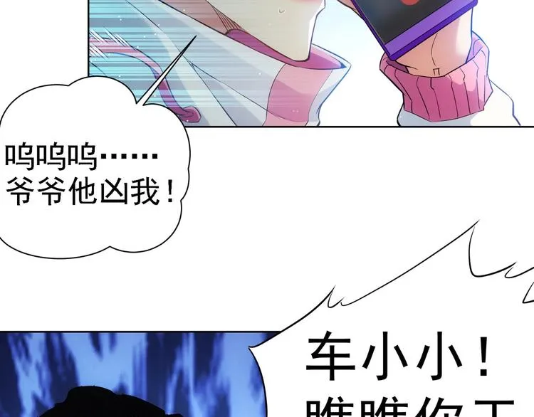 第12话 这家伙不好惹！ 第19页