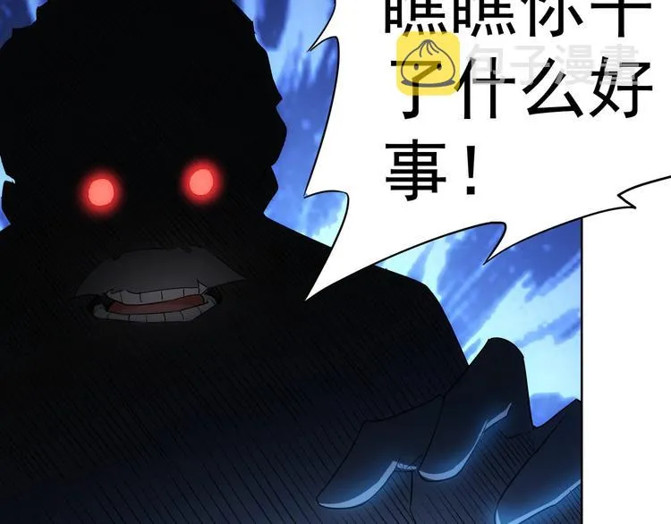 第12话 这家伙不好惹！ 第20页