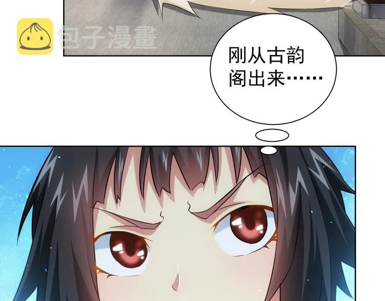 第12话 这家伙不好惹！ 第25页