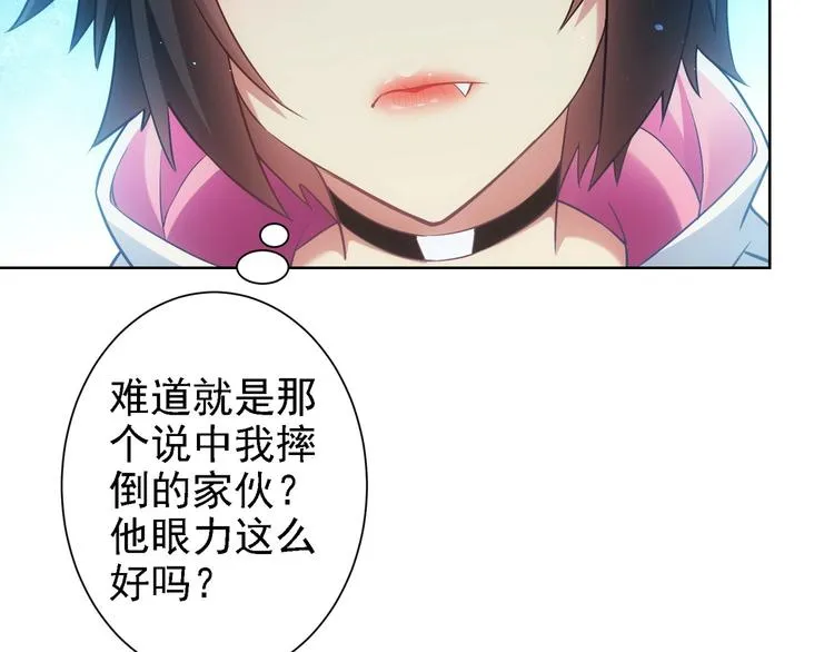 第12话 这家伙不好惹！ 第26页