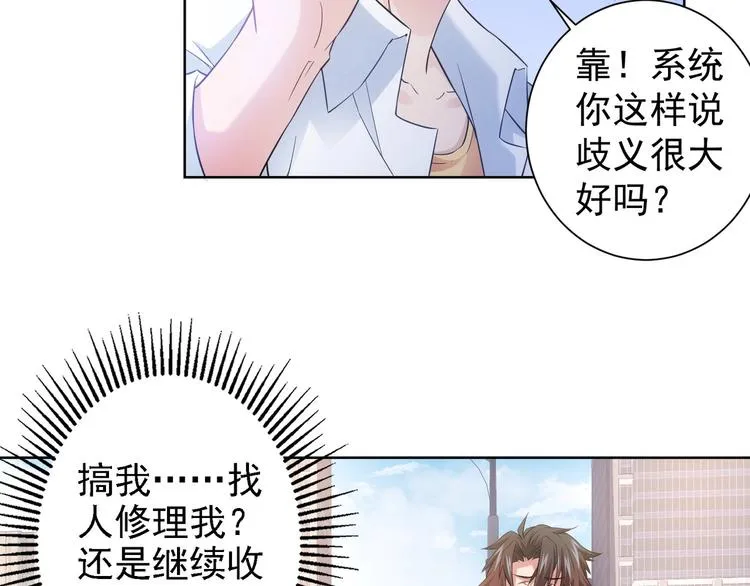 第12话 这家伙不好惹！ 第33页