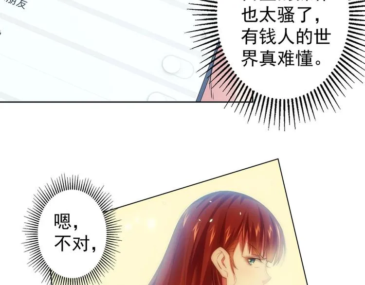 第12话 这家伙不好惹！ 第40页