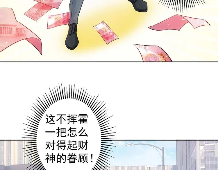 第12话 这家伙不好惹！ 第47页